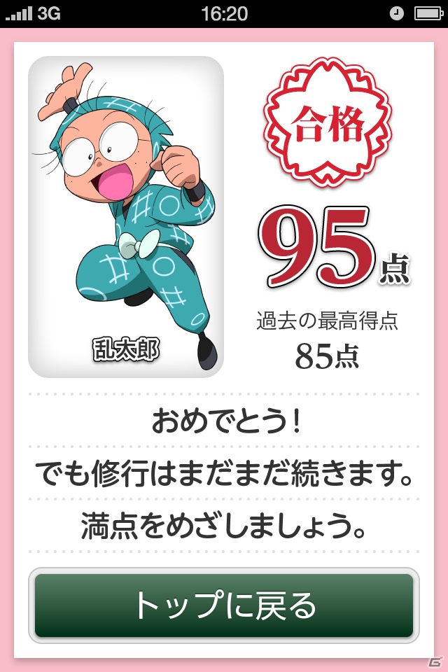 放送20年！NHKの長寿アニメ「忍たま乱太郎 手裏剣道場」iPhone用ゲームアプリが発売の画像3