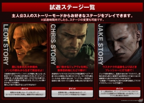 極上のホラーエンタテインメントをいち早く体験せよ―PS3/Xbox 360「バイオハザード6」名古屋での店頭体験会開催が決定の画像1