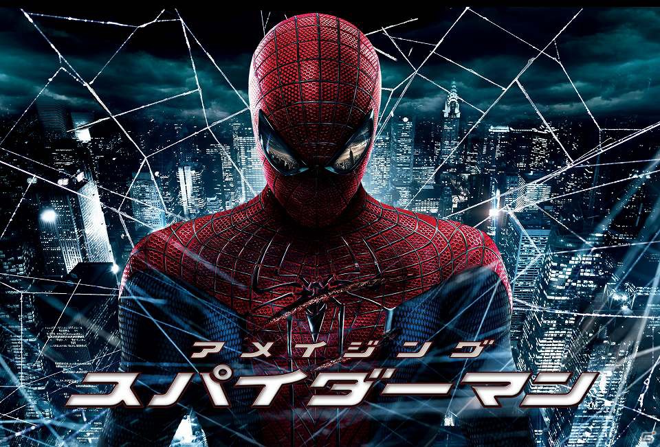 Android「アメイジング・スパイダーマン」auスマートパスに対応の画像6