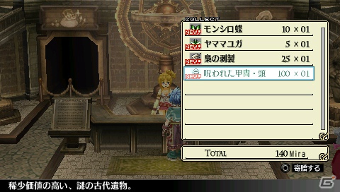 アクションRPGの醍醐味と躍動感あふれるストーリーが楽しめたPSP「那由多の軌跡」プレイインプレッションをお届け！の画像45