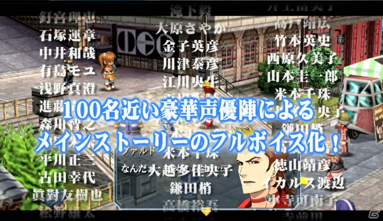 PS Vita「英雄伝説 零の軌跡 Evolution」PlayStation StoreにてPVが先行配信開始！6日からは秋葉原UDXにてCMも放映の画像4