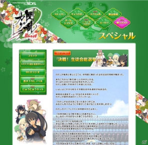 3DS「閃乱カグラ Burst -紅蓮の少女達-」公式サイト限定書き下ろしノベルを5週連続で公開！「閃乱カグラ」応援ツール「にゅうにゅうキット」配布開始の画像1