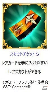 Mobage「ギルティクラウン」初のバトルイベント開催の画像1