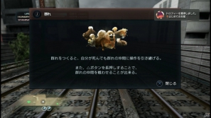 【サマゲー2012】PS3「TOKYO JUNGLE」人類が姿を消した東京で生き抜くサバイバルアクションを紹介！ポメだってテリアだってヒヨコだって凶暴なんだゾ！の画像142