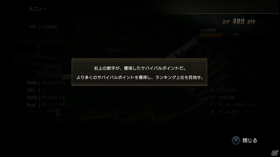 【サマゲー2012】PS3「TOKYO JUNGLE」人類が姿を消した東京で生き抜くサバイバルアクションを紹介！ポメだってテリアだってヒヨコだって凶暴なんだゾ！の画像107