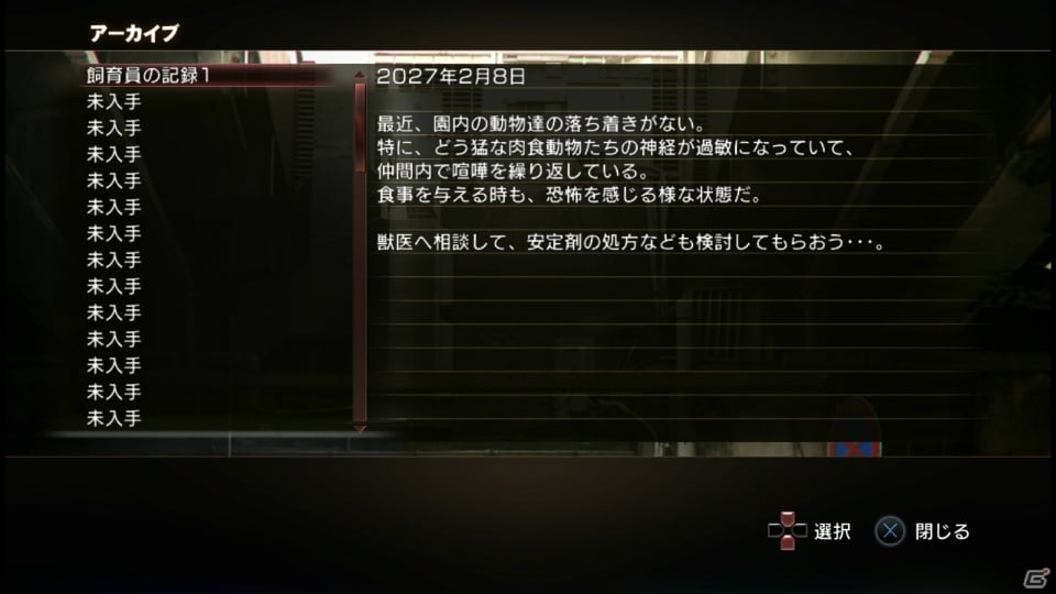 【サマゲー2012】PS3「TOKYO JUNGLE」人類が姿を消した東京で生き抜くサバイバルアクションを紹介！ポメだってテリアだってヒヨコだって凶暴なんだゾ！の画像125