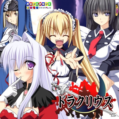 吸血奇譚美少女ゲーム「ドラクリウス～吸血奇譚恋愛ノベル～」ソーシャルゲームとしてGREEで配信開始の画像1