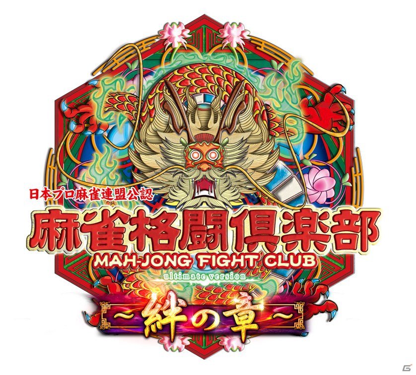 アーケード14タイトルで頂上を目指せ！「KONAMI Arcade Championship 2012」 開催決定＆公式サイトオープンの画像11