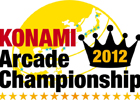 アーケード14タイトルで頂上を目指せ！「KONAMI Arcade Championship 2012」 開催決定＆公式サイトオープン