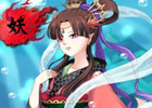 Android「あやかし百鬼夜行～妖怪育成奇譚～」バトルイベント「妖界武道会」開催！妖怪バトルで限定レアカードをゲットしよう