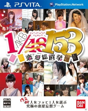 「AKB1/48」シリーズ第3弾は4グループ総勢153名をフリまくる！？PSP/PS Vita「AKB1/153 恋愛総選挙」制作発表会レポートの画像4