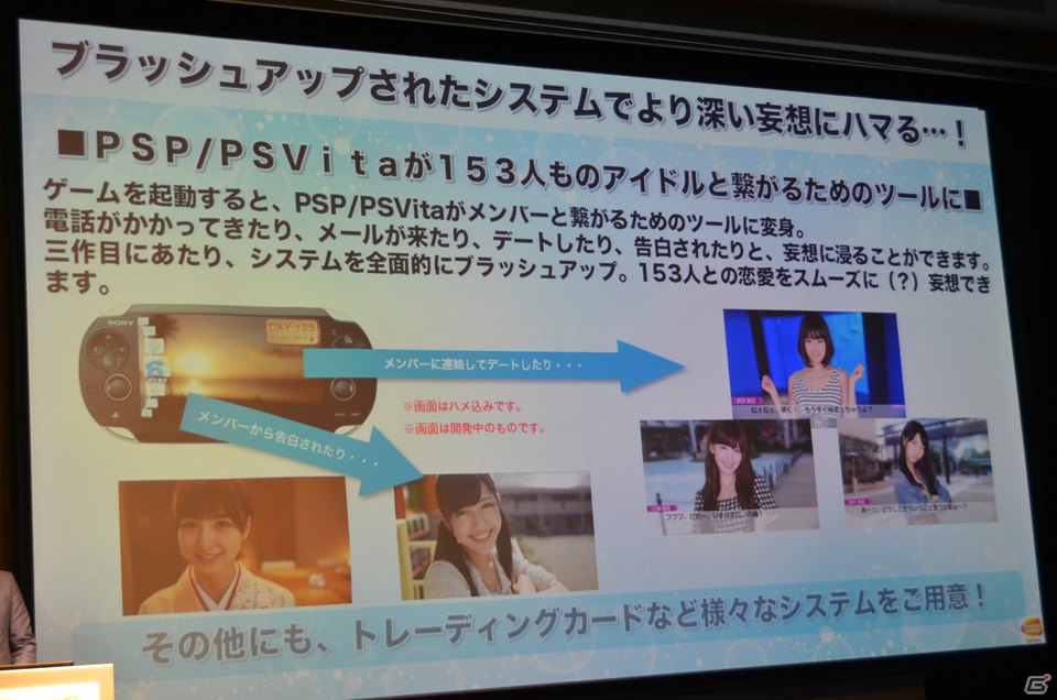 AKB48 1/153 恋愛総選挙 PSP 店頭販促用ポスター（AKB1/48