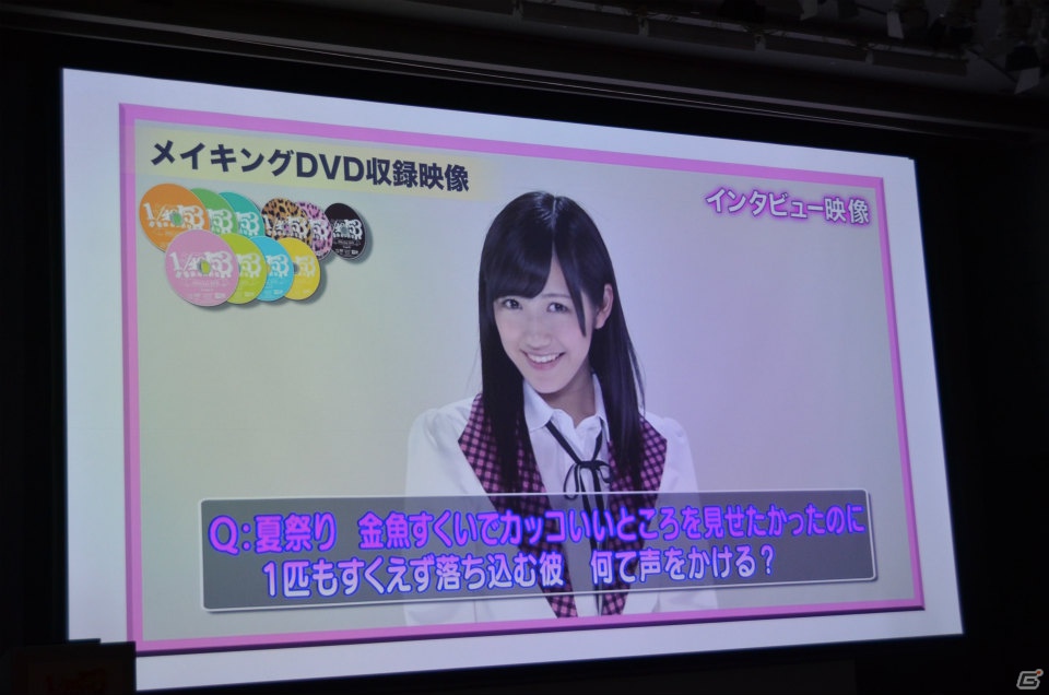 「AKB1/48」シリーズ第3弾は4グループ総勢153名をフリまくる！？PSP/PS Vita「AKB1/153 恋愛総選挙」制作発表会レポートの画像35