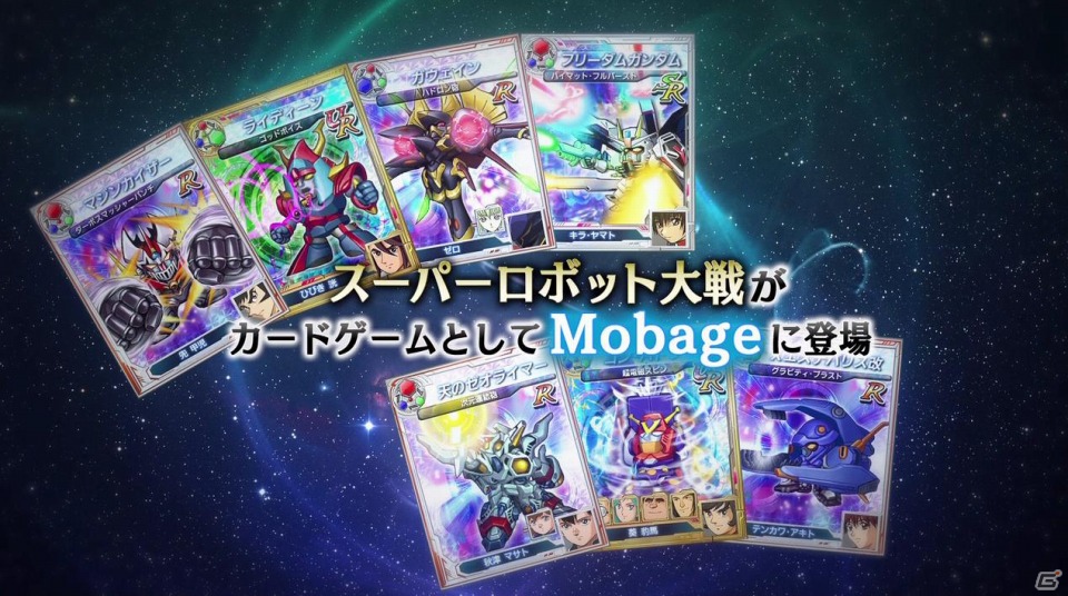 Mobage「スーパーロボット大戦Card Chronicle」公式サイトグランドオープン＆PV公開の画像2