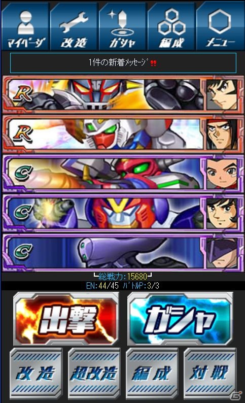 Mobage「スーパーロボット大戦Card Chronicle」公式サイトグランドオープン＆PV公開の画像3