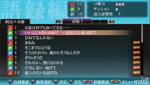 PSP「化物語 ポータブル」ファイヤーシスターズの掛け合いにのせた最新プロモーション映像が公開！秋葉原駅では日替わりデザインのポスターが登場の画像22
