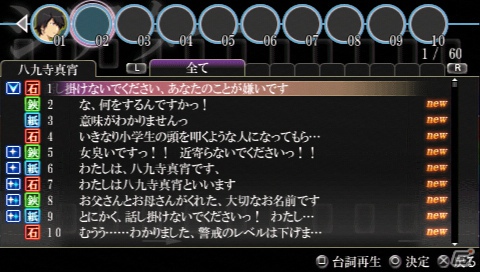 PSP「化物語 ポータブル」ファイヤーシスターズの掛け合いにのせた最新プロモーション映像が公開！秋葉原駅では日替わりデザインのポスターが登場の画像24