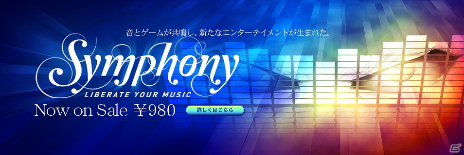 お気に入りの曲がステージになるシューティングゲーム「Symphony」がPLAYISMにて配信開始の画像1