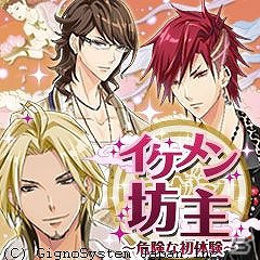 修行僧との禁断の恋の結末やいかに！GREE「イケメン★坊主～危険な初体験～」が配信開始の画像1