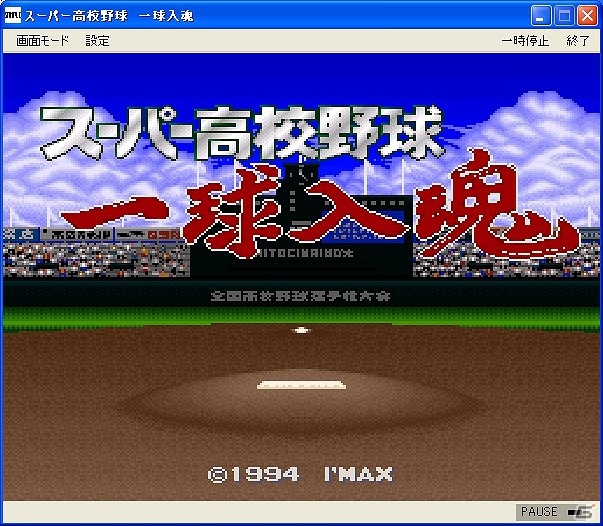 プロジェクトEGGにて「わくわく7（NEOGEO版）」「スーパー高校野球 一球入魂（コンシューマー版）」が配信開始の画像1