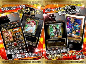 三国時代を体感していくソーシャルゲーム「三国INFINITY」Android版が配信開始の画像3