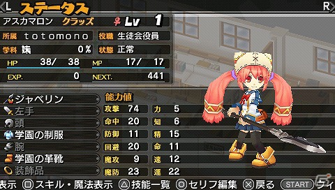 PSP「新・剣と魔法と学園モノ。 刻の学園」公式サイトで「ととモノ。ラジオ」最終回のノーカット版が配信中！パーソナリティの3人が作ったキャラクターも紹介の画像3