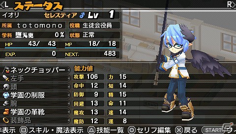 PSP「新・剣と魔法と学園モノ。 刻の学園」公式サイトで「ととモノ。ラジオ」最終回のノーカット版が配信中！パーソナリティの3人が作ったキャラクターも紹介の画像4