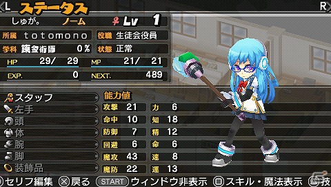 PSP「新・剣と魔法と学園モノ。 刻の学園」公式サイトで「ととモノ。ラジオ」最終回のノーカット版が配信中！パーソナリティの3人が作ったキャラクターも紹介の画像5
