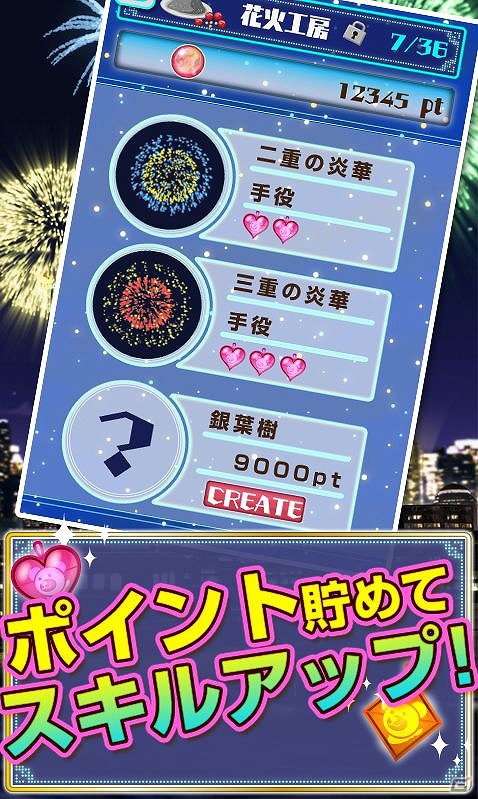 パズルを消して花火を打ち上げよう！「クマの花火パズル！」iOS版の配信が開始の画像3