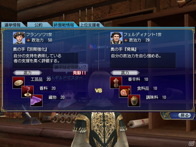 PS3/PC「大航海時代 Online」Chapter1「双頭の鷲」最新情報第四弾公開！神聖ローマ皇帝の選挙を支援して帝政に介入しようの画像13