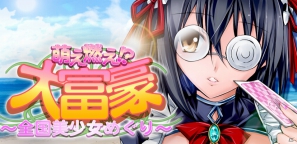 Android「萌え燃え大富豪～全国美少女めぐり～」8月7日より配信開始！沖縄地方編は無料で入手可能の画像1