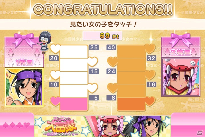 Android「萌え燃え大富豪～全国美少女めぐり～」8月7日より配信開始！沖縄地方編は無料で入手可能の画像3