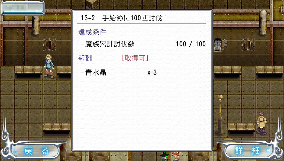 古き良き2DRPGを作りたかった―PS Vita「ガーディアンハーツオンライン」のゲームシステムを紹介＆ディレクター・諸星氏へのインタビューをお届けの画像11