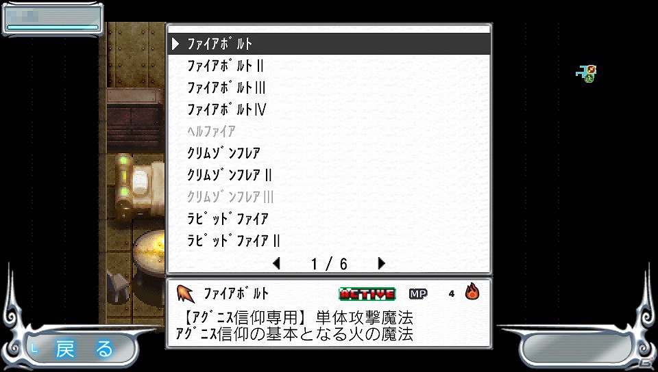 古き良き2DRPGを作りたかった―PS Vita「ガーディアンハーツオンライン」のゲームシステムを紹介＆ディレクター・諸星氏へのインタビューをお届けの画像17