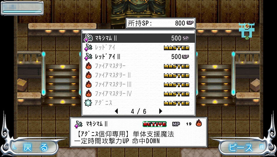 古き良き2DRPGを作りたかった―PS Vita「ガーディアンハーツオンライン」のゲームシステムを紹介＆ディレクター・諸星氏へのインタビューをお届けの画像18