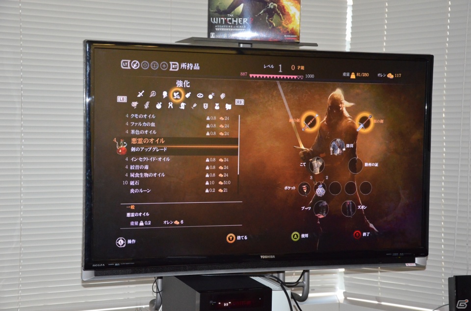 ポーランドが誇る最高のダークファンタジーRPG！Xbox 360「ウィッチャー2」開発者プレゼンから見えてきた魅力に迫るの画像43