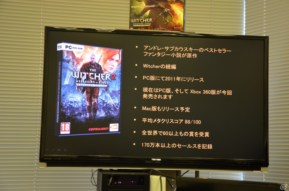 ポーランドが誇る最高のダークファンタジーRPG！Xbox 360「ウィッチャー2」開発者プレゼンから見えてきた魅力に迫るの画像6