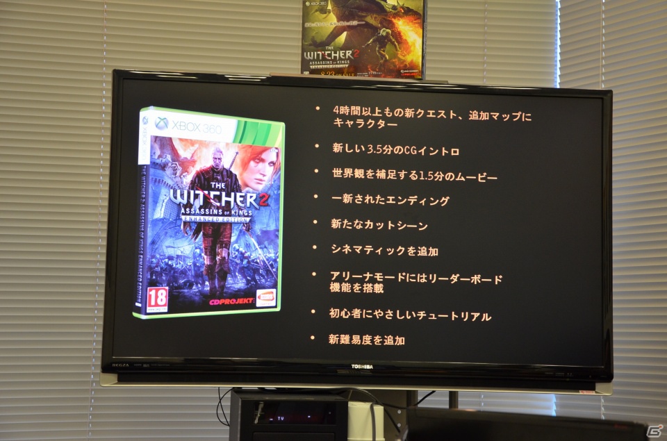 ポーランドが誇る最高のダークファンタジーRPG！Xbox 360「ウィッチャー2」開発者プレゼンから見えてきた魅力に迫るの画像8