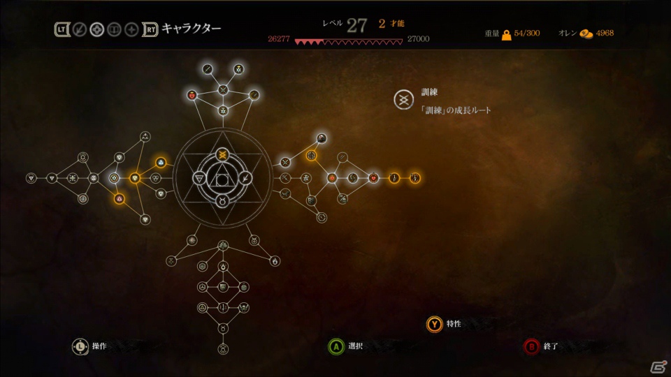 王殺しの濡れ衣を着せられた孤独な戦士の物語―Xbox 360「ウィッチャー2」ゲーム内容をまとめてチェック！の画像38