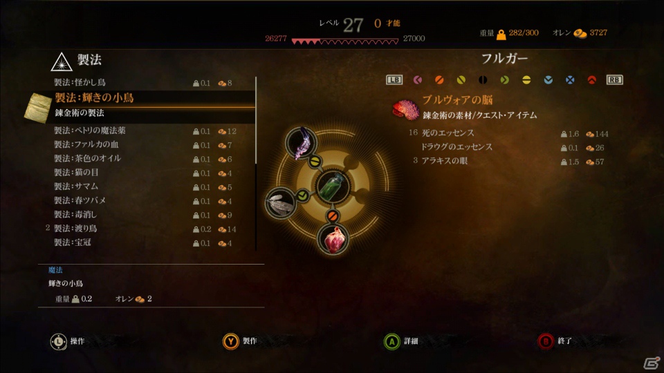 王殺しの濡れ衣を着せられた孤独な戦士の物語―Xbox 360「ウィッチャー2」ゲーム内容をまとめてチェック！の画像40