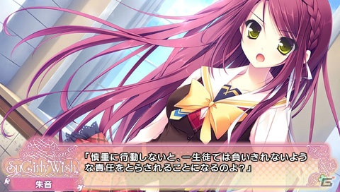 ヒロインの恋焦がれる気持ちが描かれるPSP「シュガーリィ ウィッシュ -Limited-」が2012年冬発売決定の画像43