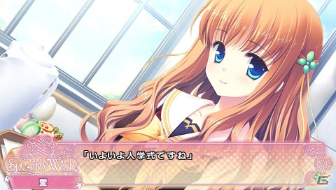 ヒロインの恋焦がれる気持ちが描かれるPSP「シュガーリィ ウィッシュ -Limited-」が2012年冬発売決定の画像45