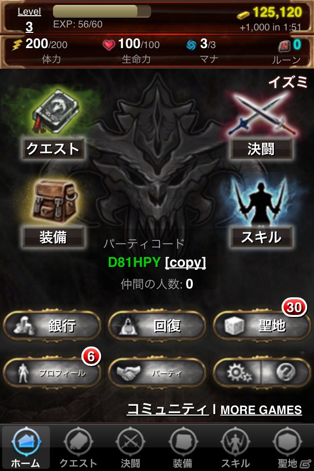 iOS向けソーシャルRPG「デビルウォー」8月8日よりApp Storeにて配信開始の画像2