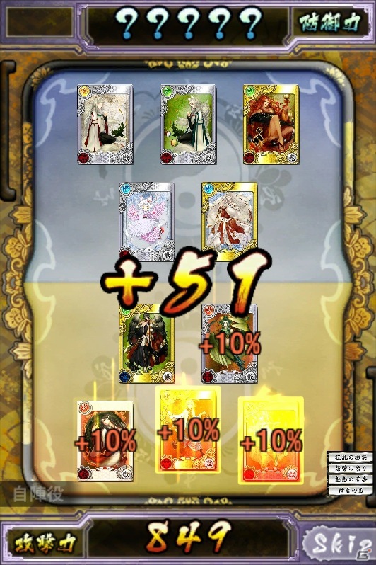 iOS/Android「もののけ大戦“陣”」8月8日より正式サービススタート！あわせて期間限定「もののけ配信開始キャンペーン」を開催の画像2