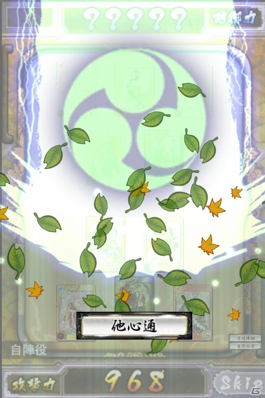 iOS/Android「もののけ大戦“陣”」8月8日より正式サービススタート！あわせて期間限定「もののけ配信開始キャンペーン」を開催の画像3