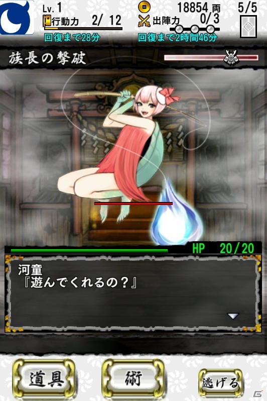 iOS/Android「もののけ大戦“陣”」8月8日より正式サービススタート！あわせて期間限定「もののけ配信開始キャンペーン」を開催の画像6