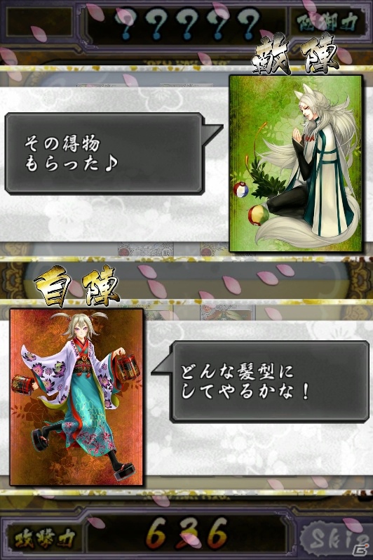 iOS/Android「もののけ大戦“陣”」8月8日より正式サービススタート！あわせて期間限定「もののけ配信開始キャンペーン」を開催の画像7