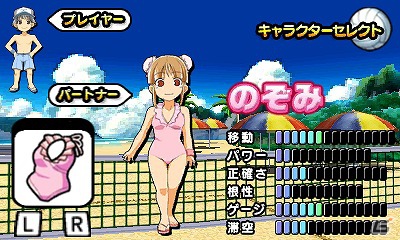 常夏のビーチで最強を目指せ！3DS「おきらくビーチバレー3D」配信開始の画像3