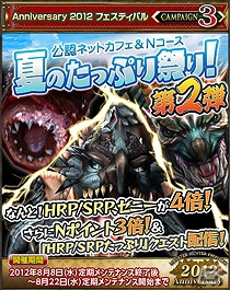 Xbox 360/PC「モンスターハンターフロンティア オンライン」無料でプレイ！「誰でもモンハンF無料開放！」開催！第54回狩人祭「勝ちネコからの挑戦状」入魂祭なども開始の画像3