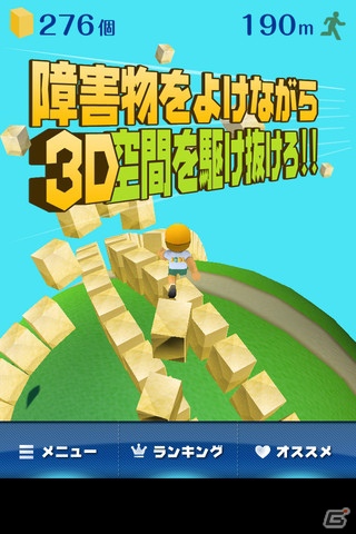 iPhone/Android向け3Dアクションアプリ「プラネテス」8月8日にリリースの画像3
